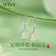 唯一（Winy）925銀耳釘生日禮物送老婆耳環(huán)首飾品精致高級感耳環(huán)耳墜