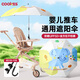COOKSS嬰兒車(chē)遮陽(yáng)傘寶寶口袋遛娃神器推車(chē)幼兒童車(chē)通用太陽(yáng)防曬雨傘兩用 艾拉小象-【送支架+手柄】