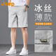 吉普（JEEP）美國正品高端冰絲速干薄款短褲男士夏季薄款寬松休閑外穿五分中褲 淺灰色 【官方正品】 33 推薦150-160斤