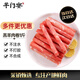 羊門宴 寧夏灘羊 羔羊肉卷凈重1斤 原切零添加 火鍋食材 國產(chǎn)冷凍羊肉片