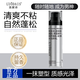 洛黛詩(shī)空氣軟發(fā)泥男士自然蓬松清爽定型零門(mén)檻打理發(fā)型古龍清香干膠正品 1支/100g【清爽定型軟發(fā)泥】