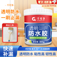 曇蓓漫透明防水膠浴室衛(wèi)生間防水補(bǔ)漏堵漏材料窗戶外墻漏水免砸磚防水膠 【屋頂 外墻 衛(wèi)生間】強(qiáng)力防水膠 300g桶裝【可刷1.5平】送刷子