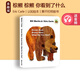 英文原版 Brown Bear Brown Bear What Do you see 棕熊你看到了什么 棕色的熊 Eric Carle 艾瑞卡爾 撕不爛紙板書 認(rèn)知繪本