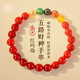 囍藍紅瑪瑙手串五路財神男女款本命年送禮物 紅瑪瑙五路財神手串12mm
