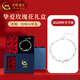 中國黃金（CHINA GOLD）S925銀雙層四葉草手鏈女款幸運草時尚520節(jié)日生日禮物送女友老婆 雙層四葉草手鏈【玫瑰禮盒】