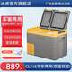 冰虎（Alpicool）車載冰箱壓縮機(jī)制冷雙開門冷凍冷藏分區(qū)車家兩用12V24V貨車小冰柜 CLS45 車家兩用 雙溫雙控+數(shù)顯 33升