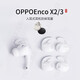 YSLEZL適用OPPOEncoX3/X2入耳式防掉耳翼硅膠耳機(jī)套運(yùn)動(dòng)防滑耳塞套通用耳掛耳帽 白色【SY防掉耳翼】 2對裝【贈(zèng)收納盒】
