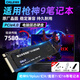 CHUJI高速SSD適用于華碩ROG固態(tài)硬盤筆記本電腦魔霸新銳/玩家國度/幻16/槍神6/7/8/NVME協(xié)議pcie4.0 M.2 【2TB】筆記本專用固態(tài)硬盤7580MB/S