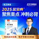 2025《化工安全》藍寶典233網(wǎng)校注冊安全工程師李天宇主編2025《化工安全》藍寶典