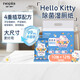 妮飄（Nepia）凱蒂Hello Kitty濕廁紙10抽*12包便攜裝廁紙衛(wèi)生清潔廁后濕巾紙巾