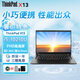 聯(lián)想ThinkPad X13 S2 ultra可選yoga 13.3英寸輕薄本官翻二手筆記本電腦 i5-10210U 8G內存 512G固態(tài)二手 FHD高清 定制版 99新