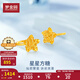 夢金園黃金耳飾閃耀星星5G足金耳釘金絲繞線耳飾女 約1.58g