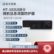航天潤普HT-102USBII電腦電磁器計算機微機視頻保護系統(tǒng)筆記本信息泄露防護器干擾儀 102USBII/筆記本/軍測版