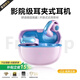 XVVMI【雨埼推薦】2025新款適配索尼藍(lán)牙耳機(jī)無線骨傳導(dǎo)不入耳式ows黑科技超長續(xù)航運(yùn)動(dòng)耳夾式舒適佩戴 【丁香紫】全景環(huán)繞無損音質(zhì)