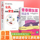 【全2冊(cè)】青春期女孩枕邊書(shū)+家有兒女：女孩 你的安全最重要  女孩青春期教育書(shū)自我保護(hù)正面管教養(yǎng)育女孩書(shū)籍家庭教育解惑青春期性教育生理問(wèn)題心理問(wèn)題學(xué)習(xí)問(wèn)題父母必讀書(shū)籍  