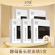 花芝語(yǔ)【官方直營(yíng)店】酵母備長(cháng)炭面膜28ml*5片保濕補水保濕面膜 備長(cháng)炭面膜 5盒