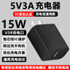 酷飛鯊5V3A充電頭適用于充電寶充電頭充電寶移動(dòng)電源專(zhuān)用充電器氮化鎵有線(xiàn)無(wú)線(xiàn)充電寶專(zhuān)用充電頭3C認證 5V3A黑色15W充電頭/充電寶通用款-USB口
