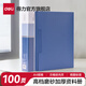 得力（deli）高檔磨砂商務(wù)資料冊a4透明插頁袋資料收集冊文件夾資料夾收納夾辦公用品多層整理塑料檔案藍(lán)色 【100頁帶殼】高檔磨砂款 5007