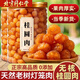 北京同仁堂胖東來(lái)品質(zhì)新貨桂圓肉干無(wú)核無(wú)殼龍眼干肉新鮮燈籠肉厚即食泡水煲 [精選大果]桂圓肉500g
