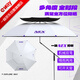 一味化氏NEX雙彎釣傘新品晴雨兩用機械拐杖傘抗風(fēng) 2.2米 NEX雙彎釣傘