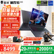 雷神（ThundeRobot）2025新品獵刃16酷睿i7/i9獨(dú)顯RTX4060/5060高性能學(xué)生輕薄電競(jìng)Ai游戲本筆記本電腦 i9-139HX/5070Ti/16G1T