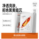 澳萊莉血橙面膜亮膚保濕緊致肌膚瑩潤(rùn)亮顏黑黃皮奧萊利aulaily 2盒【黃臉救星逆襲冷白皮】