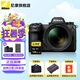 尼康（Nikon）Z 6III/Z6iii/Z63 Z6三代專業(yè)全畫幅微單相機(jī) Z63+Z24-70F4+林科盛128G 內(nèi)存卡 官方標(biāo)配