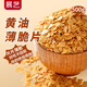展藝薄脆片（黃油味） 500g 蛋糕裝飾冰淇淋木糠杯碎餅干商用烘焙原料