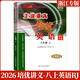 2025秋新版走進重高培優(yōu)講義英語八年級(上冊)RJ人教版浙江專版同步專項訓(xùn)練習(xí)冊資料輔導(dǎo)書