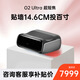 堅(jiān)果O2 Ultra 4K超高清超短焦三色激光投影儀電動微云臺家用影院 （2800:1對比度 激光電視替代者） O2 Ultra 4K【激光電視替代者】