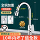九牧王（joxod）全銅廚房水龍頭冷熱家用洗菜盆二合一頭水槽菜池萬向旋轉(zhuǎn)防濺水 [銀色兩檔]精銅加厚+80cm防爆管