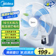 美的（Midea）壁扇16寸壁掛電風扇輕聲宿舍搖頭商用掛墻風扇食堂大風力工業(yè)壁扇搖頭牛角扇 FWA40UA