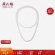 周六福珍珠項(xiàng)鏈年輕款雙層毛衣鏈生日禮物X0513310 橢圓7mm 120cm