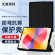 酷樂鋒適用 華為MatePad SE保護套2024款11英寸HUAWEI平板殼超薄全包防摔抗彎折疊翻蓋電壓皮套黑