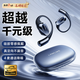 Linklike【100%好評(píng)推薦】藍(lán)牙耳機(jī)掛耳式骨傳導(dǎo)概念無(wú)線耳機(jī)開放式運(yùn)動(dòng)耳機(jī)跑步專業(yè)不入耳不傷耳金榜前十