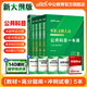 公共+科目任選】中公教育2026軍隊文職人員考試用書(shū)管理學(xué)部隊文職技能崗考教材真題題庫刷題公共科目專(zhuān)業(yè)科目可選 數學(xué)3化學(xué)教育學(xué)會(huì )計新聞法學(xué)英語(yǔ)臨床醫學(xué)護理等 【公共科目】一本通+題庫+考前5套卷 5