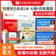 2026同等學(xué)力申碩申請碩士學(xué)位英語(yǔ)水平全國統一考試大綱指南第六版6版+歷年真題及模擬試題含2025年真題詳解+詞匯+視頻 圣才 2本 大綱+歷年真題