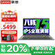 聯(lián)想小新Pro16 2025筆記本電腦超能本補(bǔ)貼20%可選 揚(yáng)天V高性能輕薄商務(wù)辦公大學(xué)生游戲網(wǎng)課手提本 V15 R7-7730U 32G 1T固態(tài) IPS全高清屏 精裝升級 滿血性能顯卡