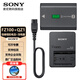索尼（SONY） NP-FZ100電池充電器 適用A1 A9M2 A7M4/S3/M3/R5/R4/R3/C A6700/6600微單相機 FX3/30/30B攝像機 FZ100電池+QZ1充電器【拆