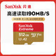 閃迪（SanDisk）TF內存卡4k高清A2 V30 U3錄制相機至尊極速存儲卡高速Micro SD卡64g攝影機256g無人機128g運動相機 512G至尊極速TF卡
