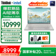 ThinkPad【國家補貼20%】聯(lián)想ThinkBook X 2025 英特爾酷睿Ulltra二代處理器 13.5英寸商務(wù)輕薄筆記本電腦 Ultra9-285H 32G 1T 05CD 官方標(biāo)配