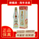 劍南春蓮花劍黃蓋52度/38度 濃香型白酒  500mL1瓶 陳年老酒 自飲自酌 1995年 500mL 1瓶 95-00年隨機發(fā)