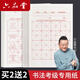 六品堂上海市九年義務(wù)教育毛筆練字書法考級考試用紙軟筆小學(xué)生等級毛筆字練習(xí)書寫專用初學(xué)楷書入門初學(xué) 100張毛筆考試紙+毛筆 【買2得書法考試紙100張+60g墨汁】