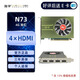 旌宇多屏顯卡 4屏 NVIDIA 直出HDMI GT730 N73 4HDMi 點(diǎn)對(duì)點(diǎn) 直播炒股 監(jiān)控投影融合拼接生產(chǎn)力 N73 4HDMI 4G 青釭