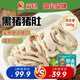 蘇食黑豬豬肚凈重1斤 豬肚生鮮熟食豬肚雞豬肚絲半成品火鍋食材