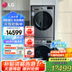 LG洗烘套裝 13KG滾筒洗衣機 10KG熱泵式雙變頻烘干機 蒸汽除菌除螨 DD直驅(qū)變頻大容量銀色 【除菌洗+不銹鋼帶支架】13+10銀色洗烘套裝