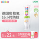 獅王（Lion）小獅王兒童奧拉氟牙膏3-6-12歲 含氟防蛀齲齒寶寶護(hù)牙膏橙子味50g
