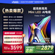 Vidda X Mini 75英寸 海信電視 Mini LED 高刷 一級(jí)能效以舊換新家電國(guó)家補(bǔ)貼游戲液晶電視75V1N-X 75英寸 咨詢客服享優(yōu)惠