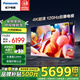 松下（Panasonic）電視機 LX780C系列 4K超清120Hz全面屏 開機無廣告 AI語音 HDMI2.1 杜比視界全景聲 智能彩電 75英寸 TH-75LX780C 官方標配