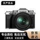 富士 XT5 XT4 XT3 XT2 XM5 二手 微單相機(jī) 復(fù)古照相機(jī) 4Kvlog視頻美顏相機(jī) XT5 +16-80 銀色 準(zhǔn)新